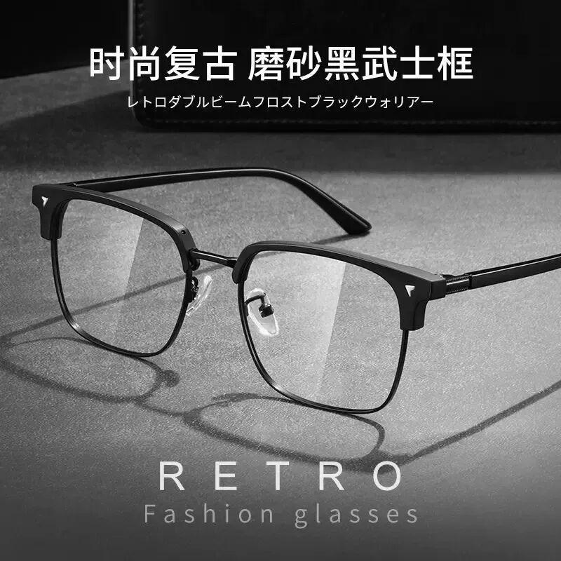 High Definition Myopia Glasses Anti-Blue Flat Glasses Women'S Retro Eyebrow Frame Myopia Glasses, Fashionable Half Frame Myopia Glasses