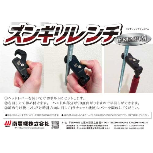 Zungiri Wrench Premium Tool