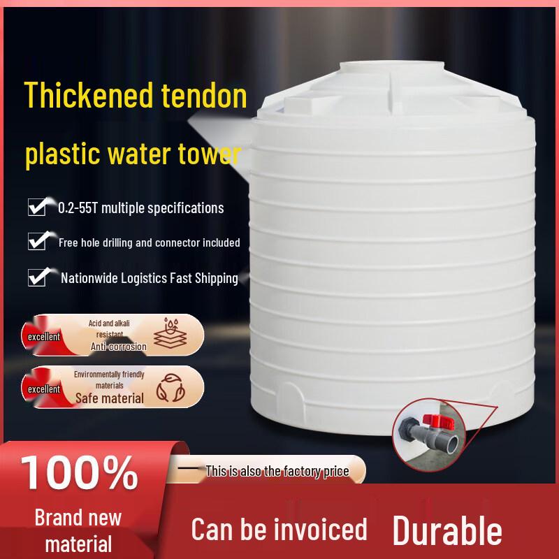 ZISIZ Plastic Water Storage Tank
