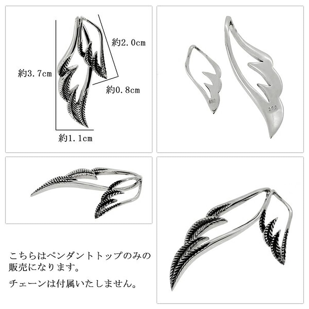 [Shinjuku Gin no Kura] Double Wing Silhouette Black Pendant Top (No Chain) Silver 925 Pendant Wing Feather Feather Thin Black