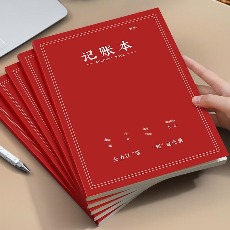 Longjie 2026 Daily Cash Ledger Book