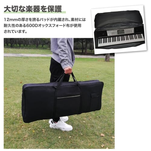 EINEY Keyboard Case for 61 Keys, Electronic Organ Bag, Protective Case for Electronic Organ Keyboard, Soft Case for Electronic Piano, Shoulder Bag, Ha