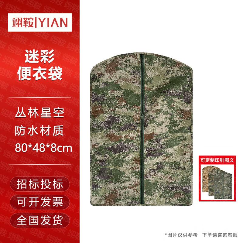 Camouflage Garment Storage Bag