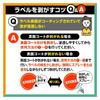 AZ (A-Z) Ultra-Strong Label Remover Raijin 180ml [Seal Remover/Label Remover/Label Removal/Seal Removal] 953