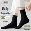 QIHAIQIU Disposable Mid-Calf Socks
