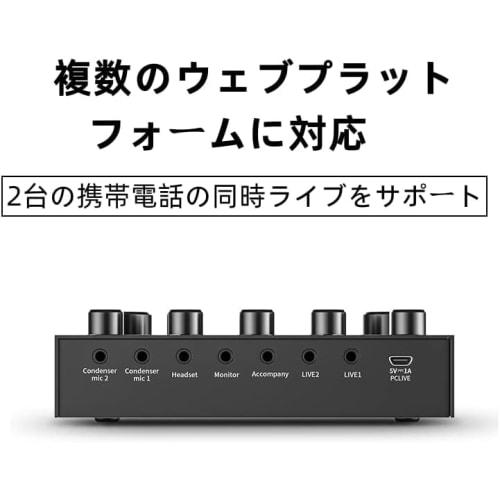 BONKYO V8S Karaoke Set for Home Use, DJ Mixer Set for Live Streaming, Audio Interface, Mixer, Audio Live Sound Card, Male/Female Voice Changer, Microp