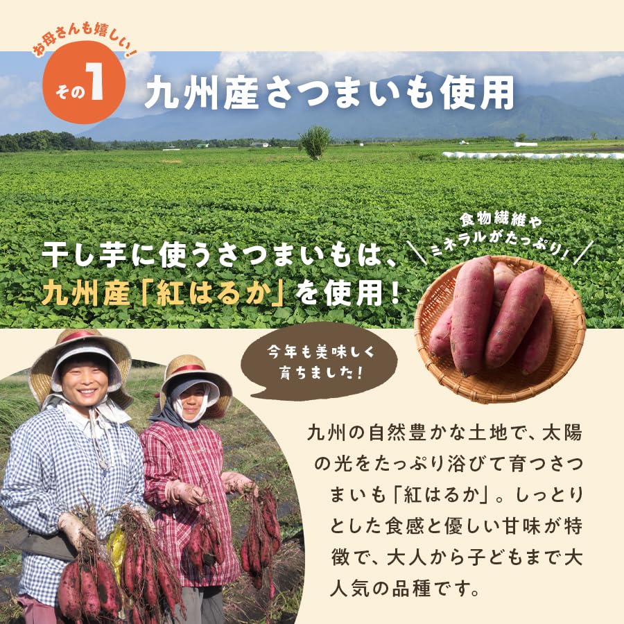 Additive-Free Kyushu Dried Sweet Potato Children MOGUMOGU Sticks Long-Lasting Teething Snack Safe Infants Applicable Food Standards Emergency Disaster
