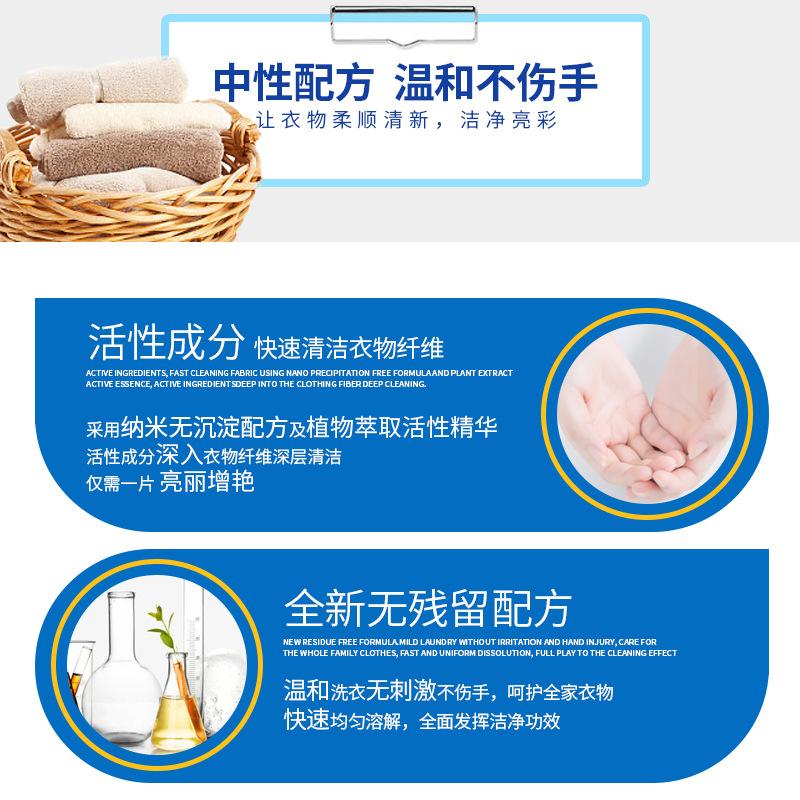 Wash concentrated nano portable laundry tablets, strong stain removal, anti-color, bacteriostatic and long-lasting bubble paper