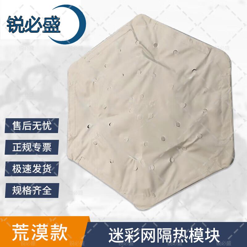 Ruibisheng Nylon Camouflage Net Insulation Module with Magnetic Head