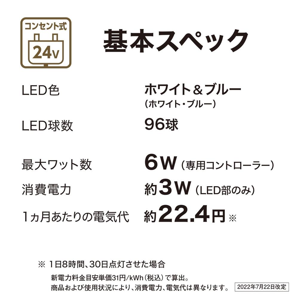 Takasho Garden Illumination 96 White Total Indirect Warm Light, Curtain, Bulbs, & Blue, Length Approx. 6.9m, Outdoor, Lighting, Waterproof, Light,
