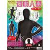 Party City Invisible Man Variety Goods Pantex Men's Black
