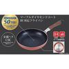 Pearl Metal 18cm Yuhira Saucepan with Marble Diamond Coat, Induction Compatible, Smart Choice HB-6014