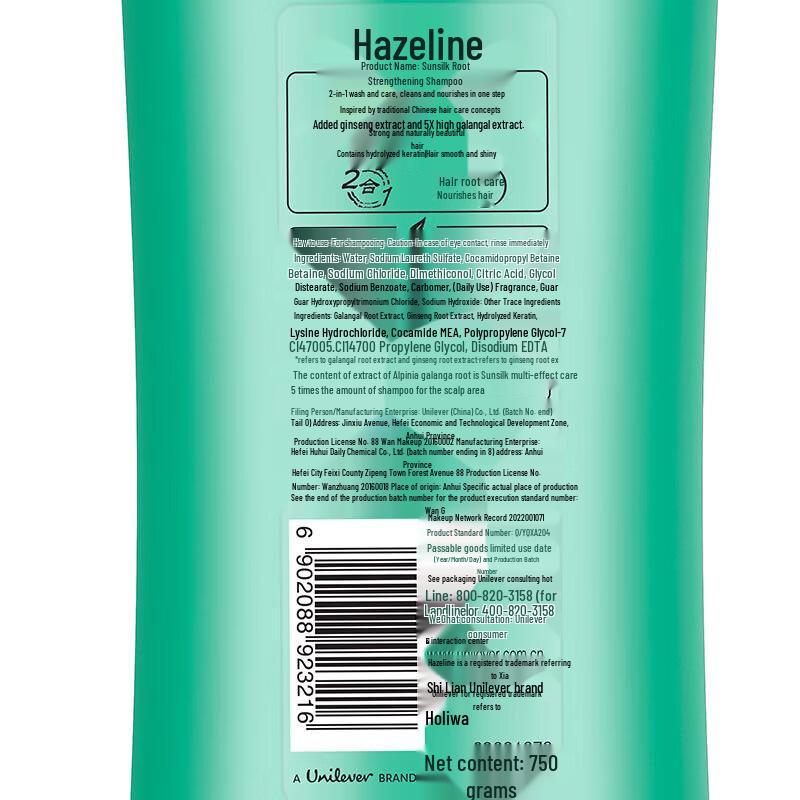 Hazeline Shampoo