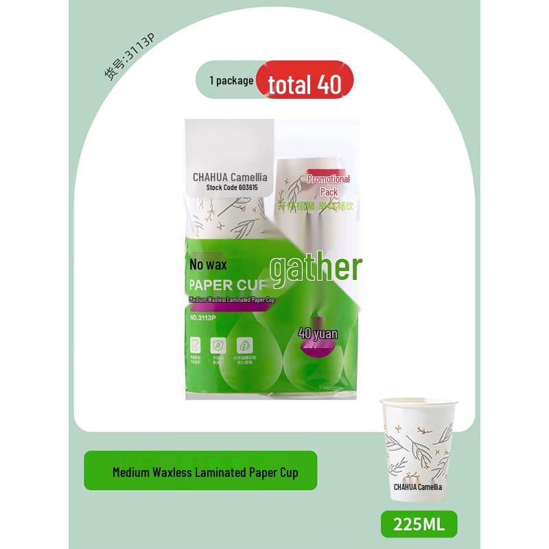 Chahua Disposable Thickened Paper Cups