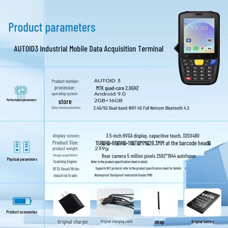 Seuic AUTOID3 A3 Handheld PDA Barcode Scanner