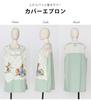 Grembiule di Peter Rabbit, Verde Fumo [ST-IP0003]