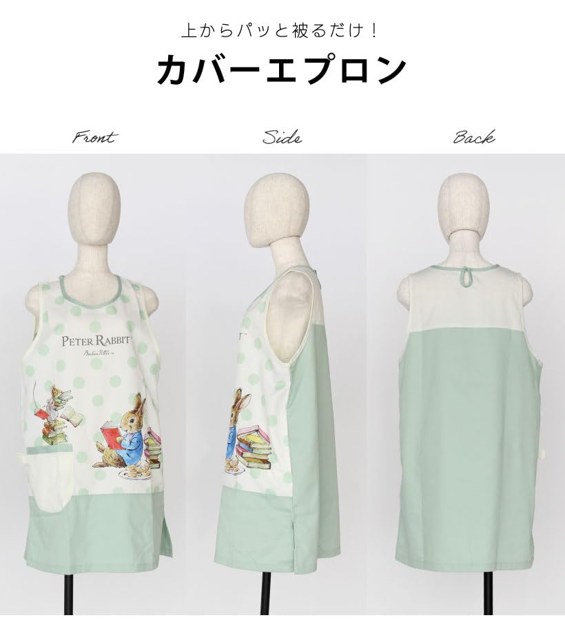Grembiule di Peter Rabbit, Verde Fumo [ST-IP0003]