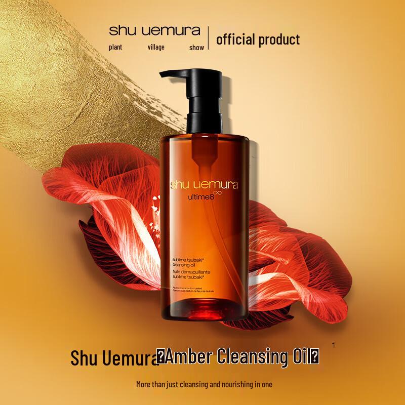 

Shu Uemura Amber Cleansing Oil & Eyebrow Pencil Set