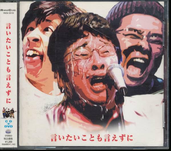 

CD MUGA TSUKAJI ATSUSHI TSUTSUMISHIA Iitai Koto Mo Iezuni YRCN10119 R And C Ltd. 2005 Japan ObiRock Used