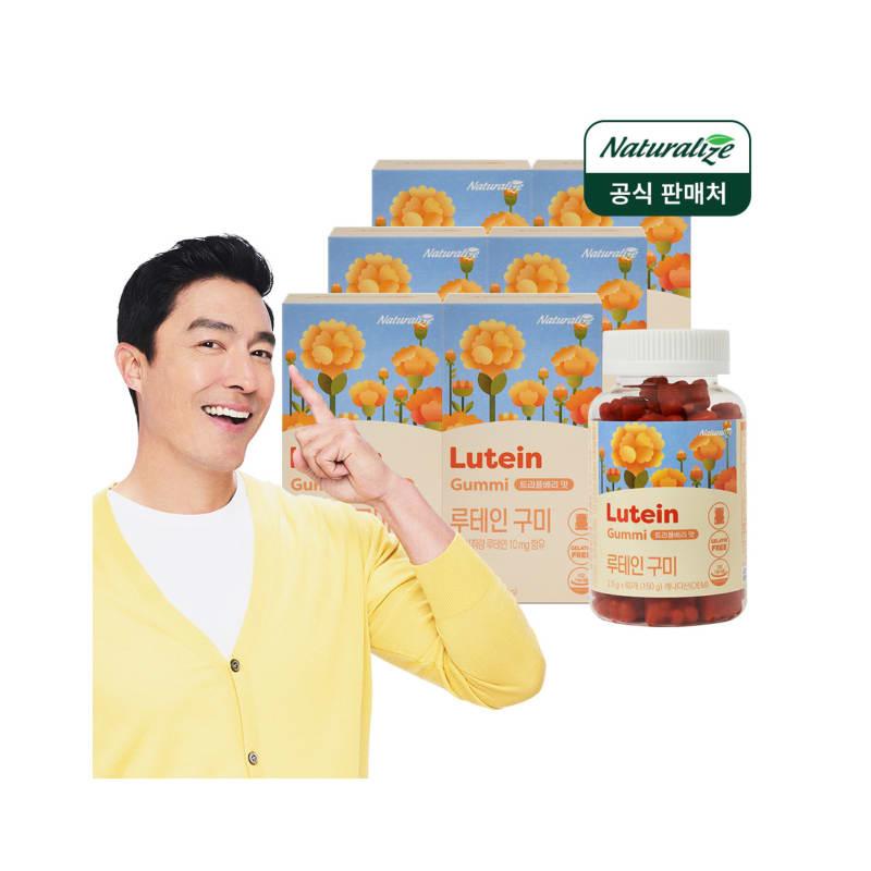 

Lutein Gummies 60 Gummies x 6 Boxes / Eye Health Jelly Marigold Flower Extract