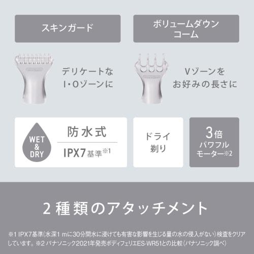 Panasonic hair remover Ferrier VIO dedicated shaver IPX7 waterproof dry shave battery operated gray tone ES-WV62-H