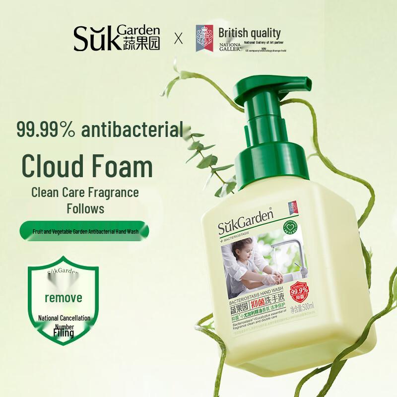 SukGarden Antibacterial Hand Wash