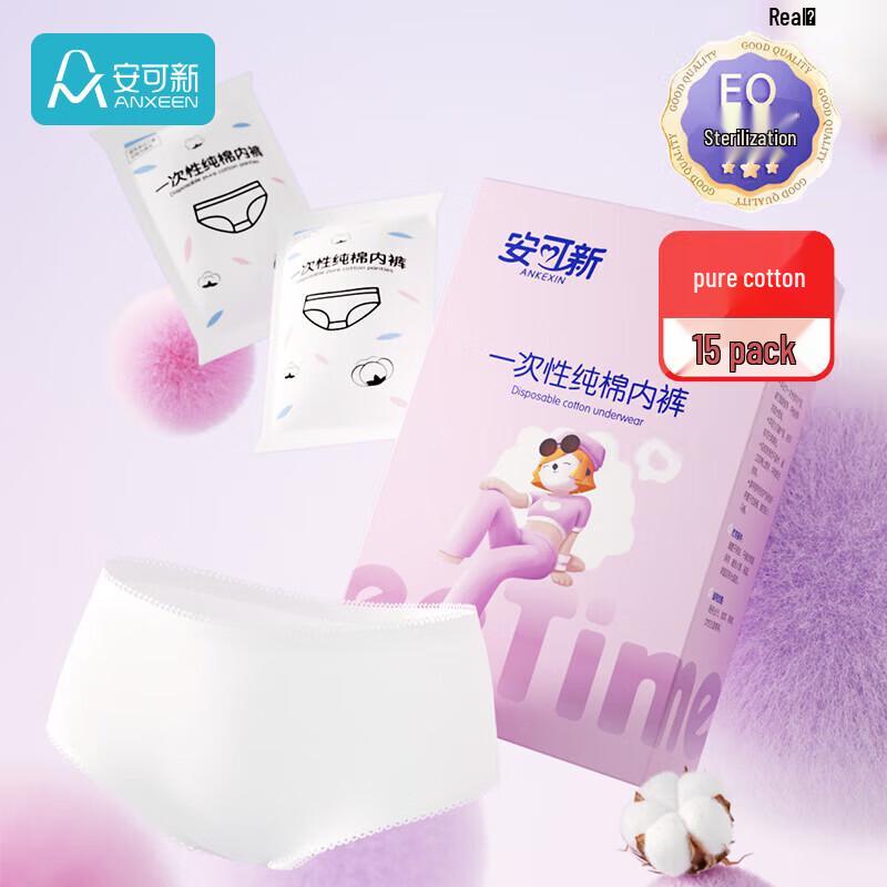 Одноразовое хлопковое послеродовое нижнее белье Ankexin для женщин XL