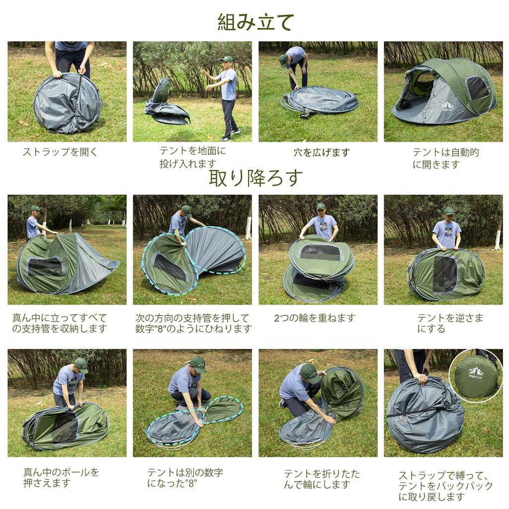 Night Cat Pop Up Camping Tent Person Automatic Instant Tent Waterproof Easy Setup Outdoor 2-3