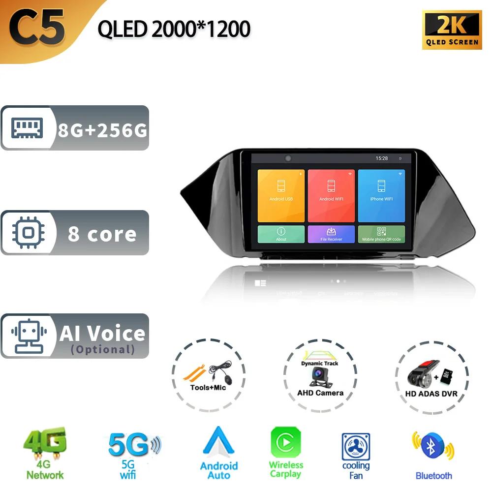 Car Radio For Hyundai Sonata DN8 2019-2020 Android13 Auto Carplay Video Player 4G GPS Navigation Multimedia WIFI IPS No 2din DVD