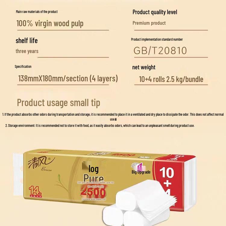 Gold-Wrapped Coreless 4-Ply Toilet Paper, Solid Wood, 2500g, Household Economical Pack, Gentle Breeze Scent, Long Strip Design.