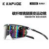 KAPVOE Photochromic Cycling Sunglasses Carbon Fiber Temples Wide Lens Sports Glasses for Running Hiking Road Bike Men Women2