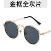 New Travel Style Metal Full Frame Sunglasses Fashionable Retro Round Frame Sunscreen Sunglasses Unisex Large Frame Glasses