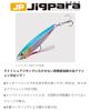 Major Craft Jigpara Short 40g Keimura Iwashi #015 JPS-40