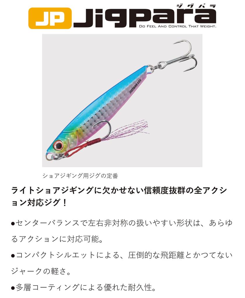 Major Craft Jigpara Short 40g Keimura Iwashi #015 JPS-40