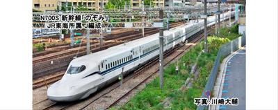 KATO N Gauge 10-1698 N700S Shinkansen Nozomi Additional Set A 4-Car Railway Model Train