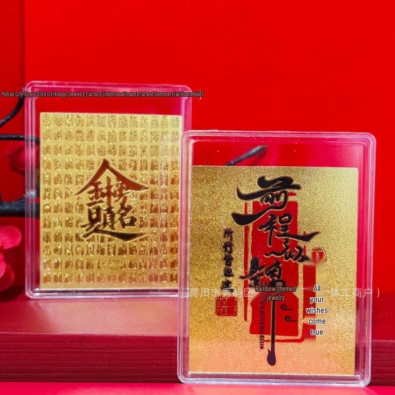 999 Pure Gold Exam Success Mobile Sticker - Student Blessing 64x50mm