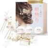 Hair Accessories Supervised Stylist (3-piece Set) Suitable Both Traditional Western Attire Available 5 Color Options Weddings Graduation Ceremonies