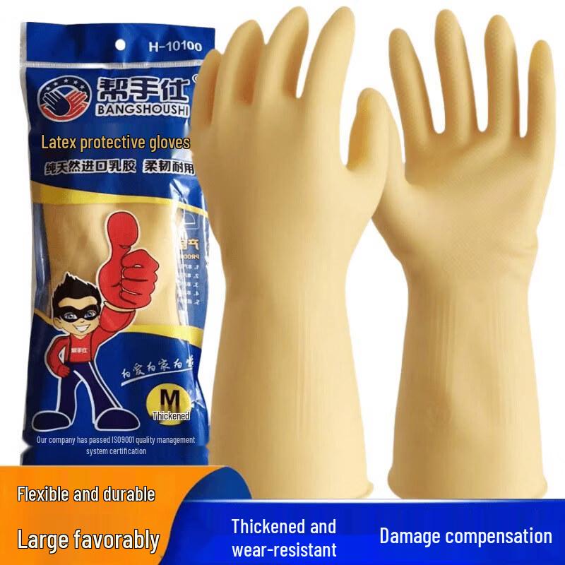 Baishengniu Thickened Rubber Latex Work Gloves
