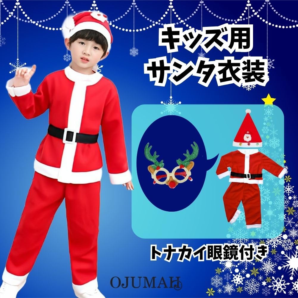 OJUMAH Santa Cosplay Reindeer Costume with Glasses for Christmas Costume for Boys and Girls Kids, (120)