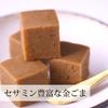 GOMAJE Golden Sesame Cubes 20 X 12 Cups