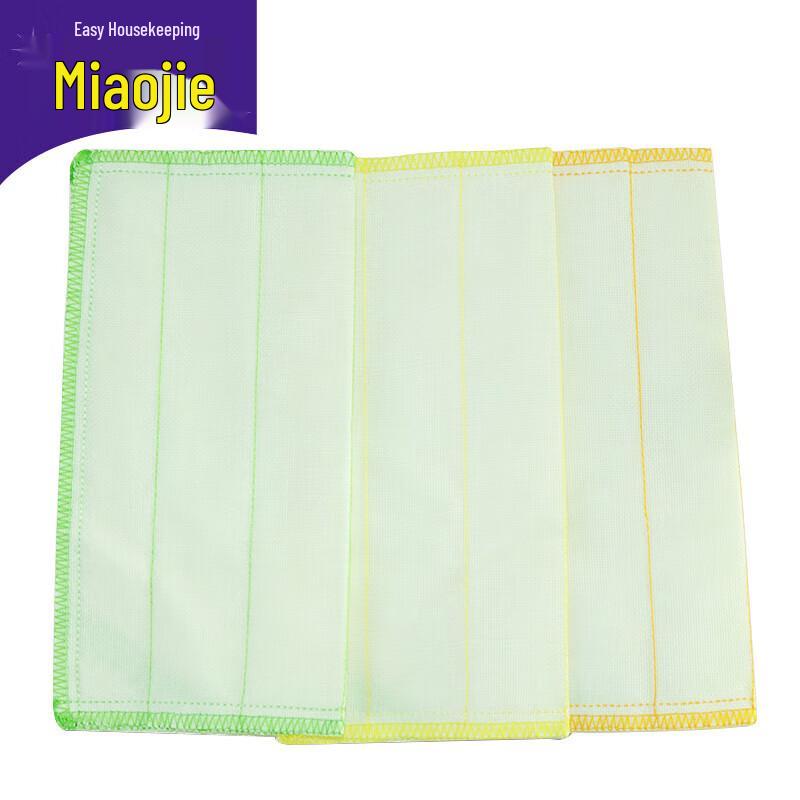 MIAOJIE Cotton Soft Bamboo Fiber Wiping Cloth (3-Pack)