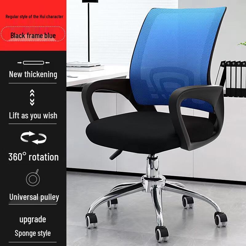 Nufeng Ergonomic Height-Adjustable Computer Chair
