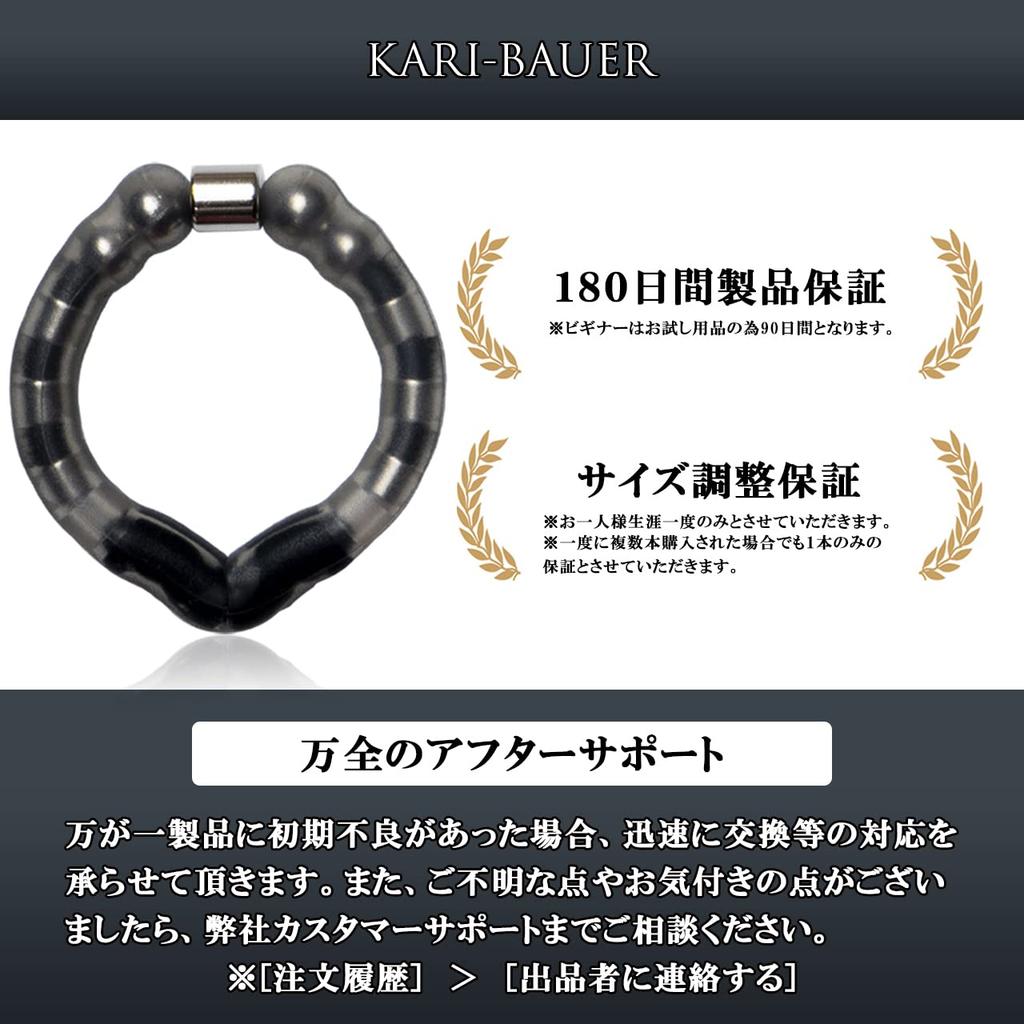 Kalibauer Strong 7 of (with Anti-loss Strap) (Set 2)