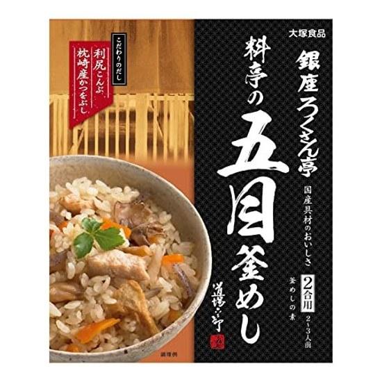 Otsuka Foods Ginza Rokusan-tei Ryotei no Gomoku Kamameshi 2-go Yō (287.5g) 2 pieces