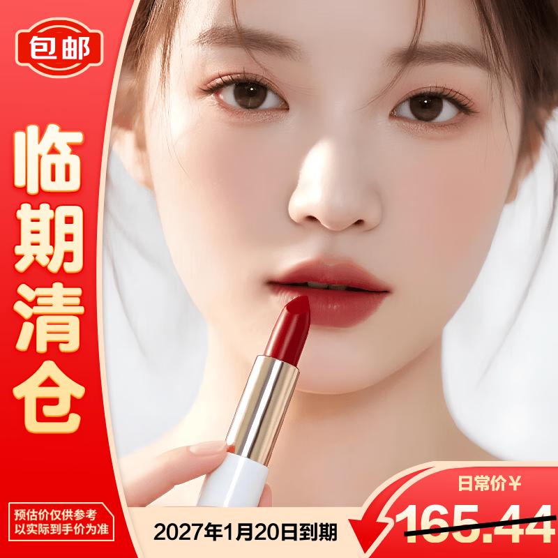 

Матовая губная помада-тинт Nenfu для беременных