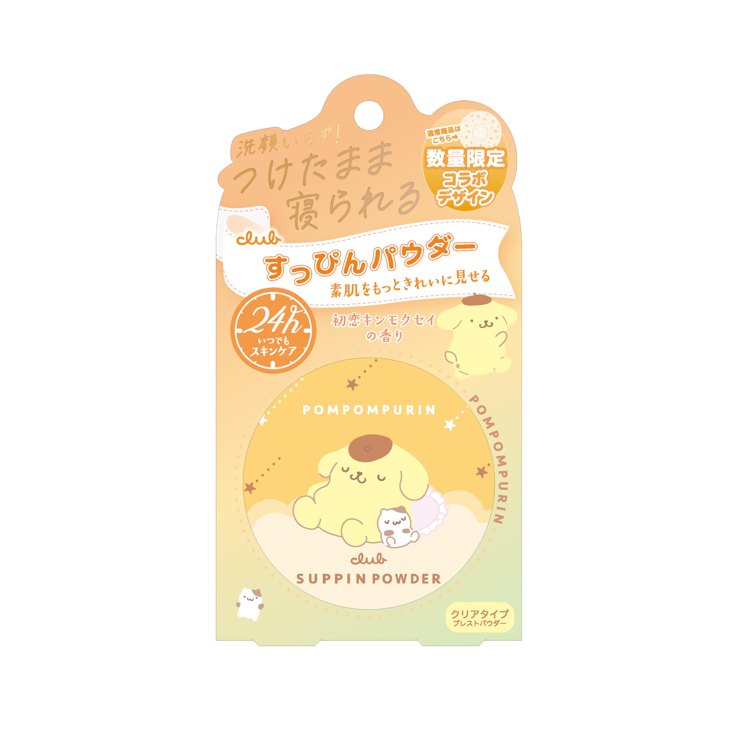 Первая любовь Османтус Помпонпурин коллаборация с Sanrio Пудра без макияжа, аромат,