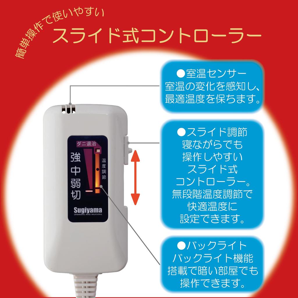 Sugiyama Omyvatelná elektrická deka na klíně Vyrobeno v 140 x 82 Deka, Japonsko, cm, Červená, NA-055H-RT