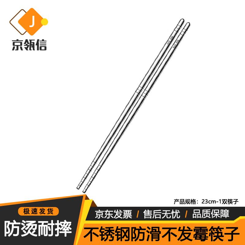 Jinglingxin 304 Stainless Steel Chopsticks