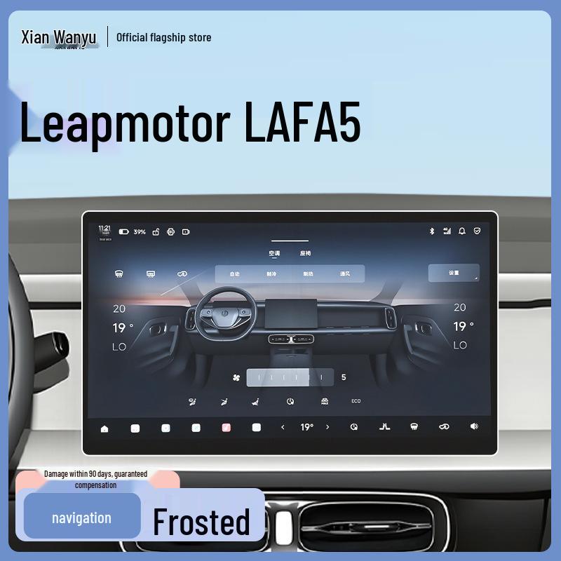 Tempered Film for Leapmotor LAFA5 Navigation Screen - Central Control Protector, LAFA5 Accessories, Screen Modification