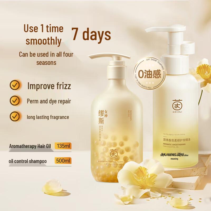 Inqian Hair Care Oil
